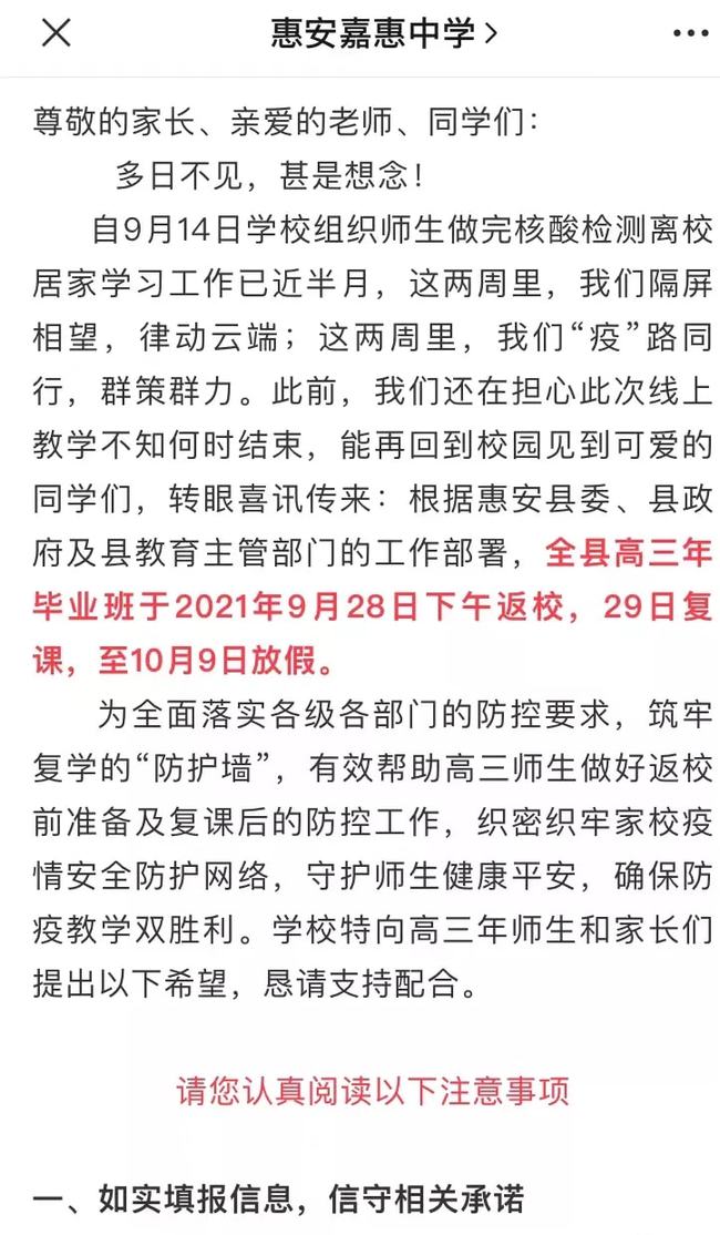 最新复学时间安排，重启学习之旅，呼唤自信与成就感的召唤