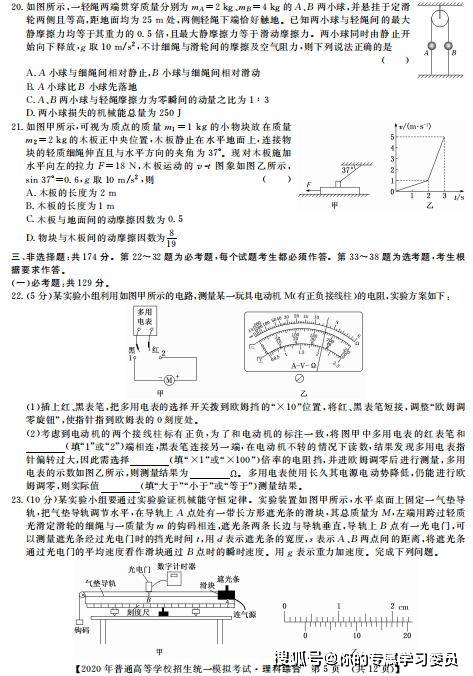 最新理综卷解析，探索考试前沿，洞悉命题趋势