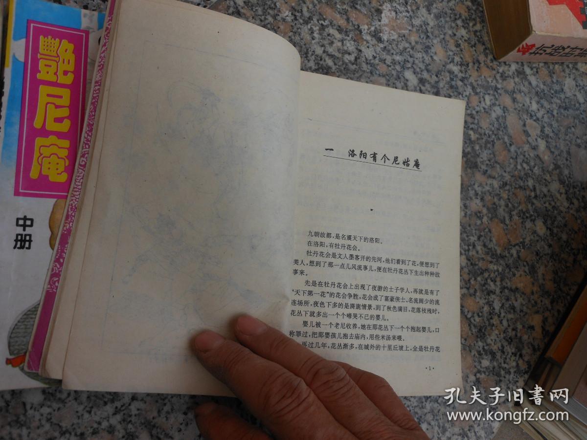 智能家居 第241页