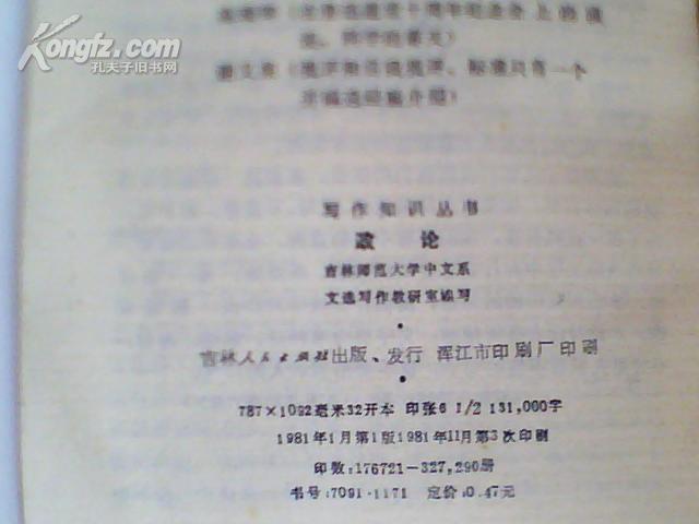 最新政论书撰写指南，步骤与要点解析