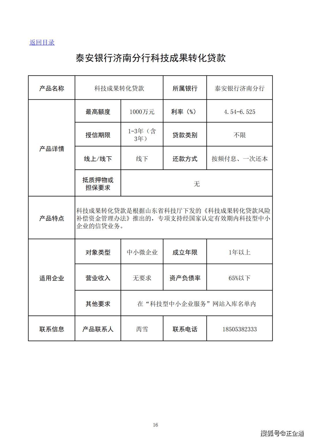 科技新品分享，体验未来生活的魅力