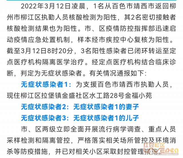 肺炎感染最新通报，变化中的自信与成就，前行之路的励志故事
