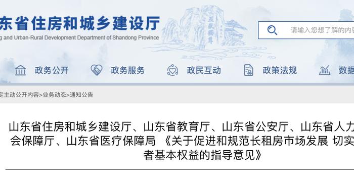 租房退房最新规定，保障租赁双方权益的新措施
