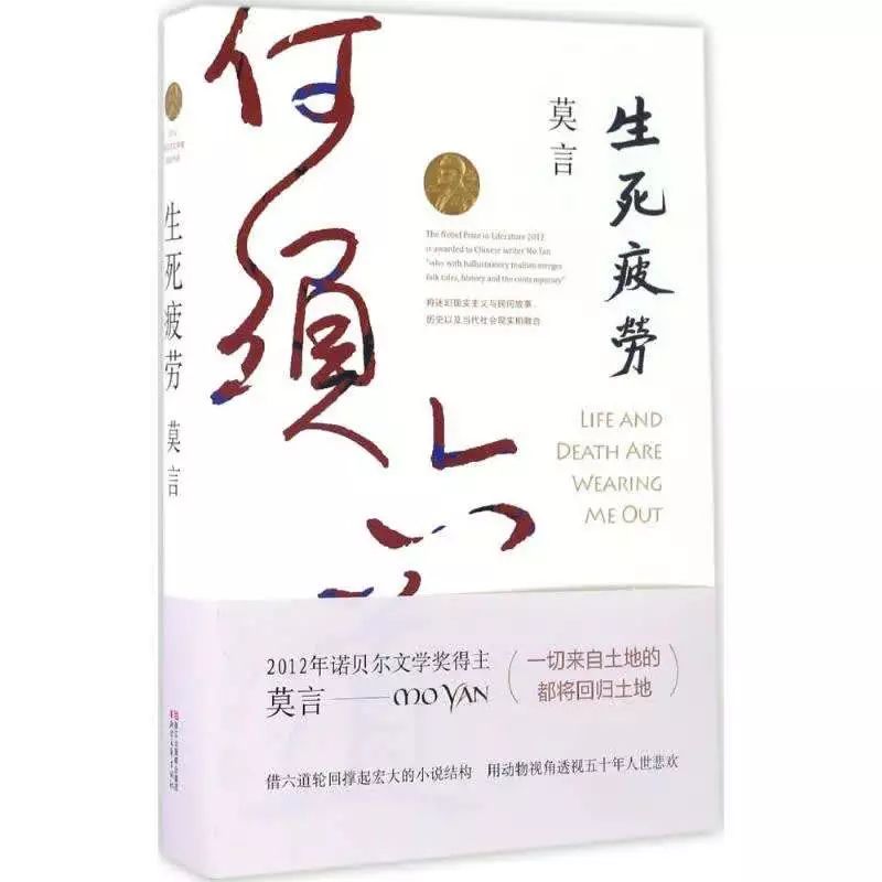 莫言最新小说，力量之变革与自信成就感的探索