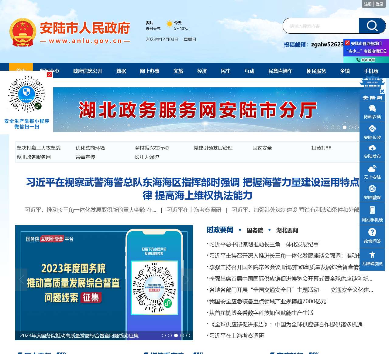 安陆最新通告，引领科技潮流的高科技产品介绍亮相！