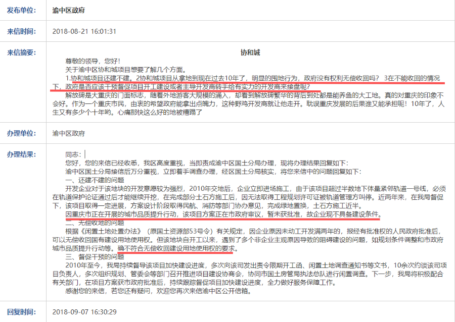 一站到底2017最新题库解析与观点论述