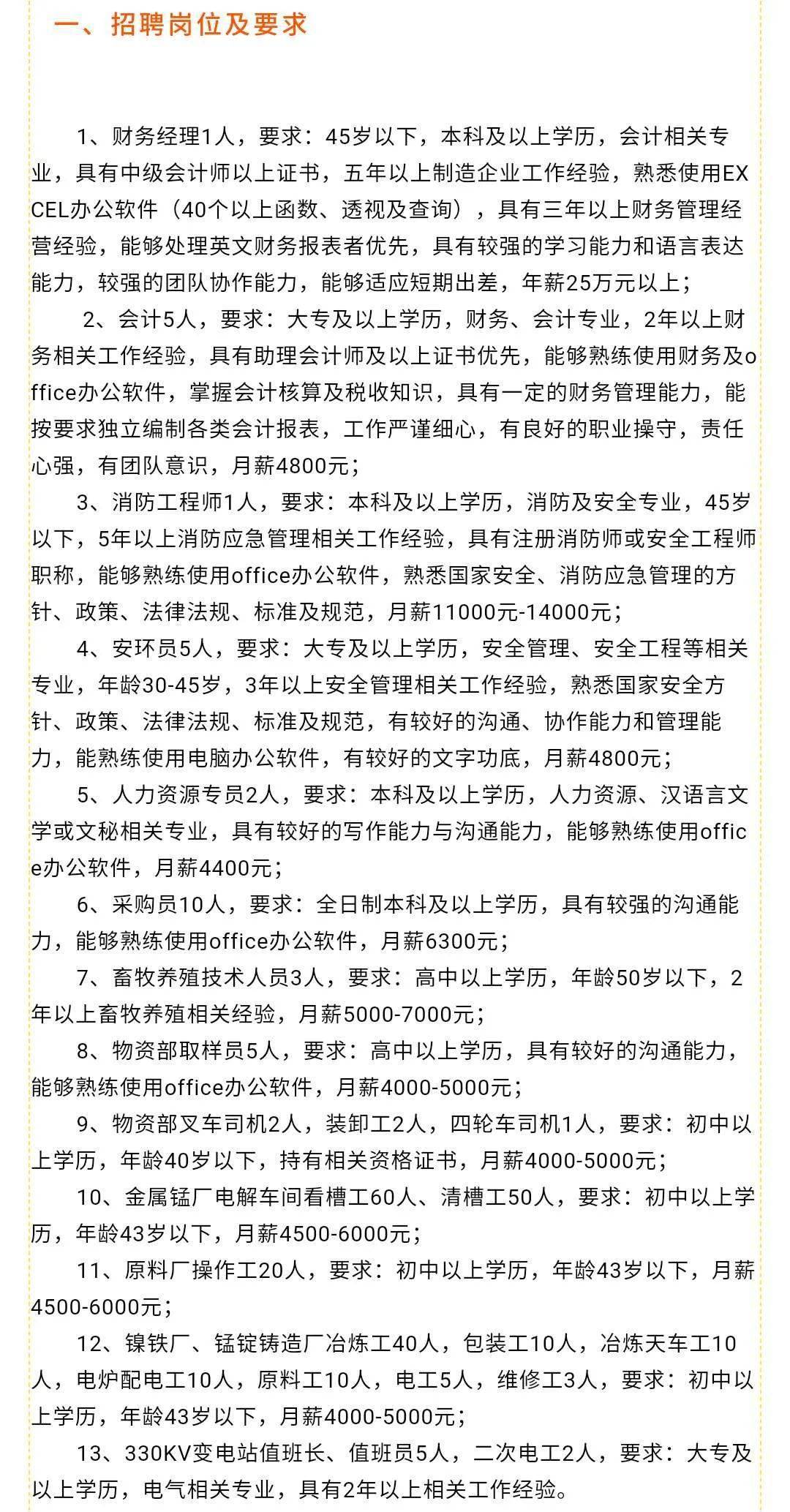 徐州贾汪夏桥掀起最新招聘热潮