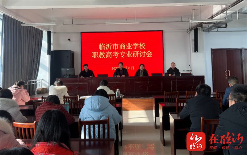 临沂商业学校最新动态更新🌟