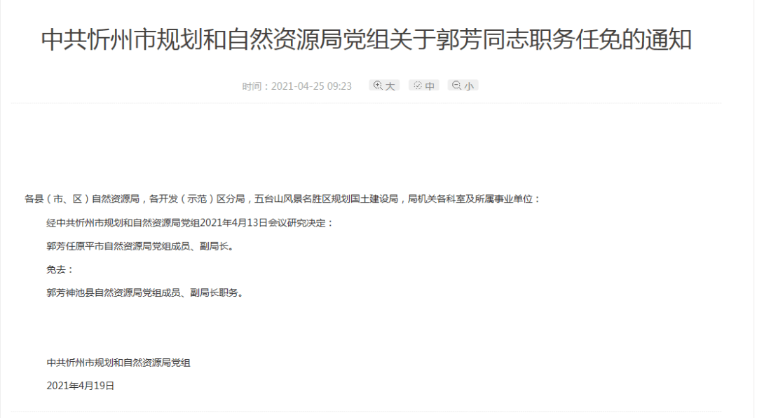南铁陈乃武最新任免，自然美景探索之旅的启程