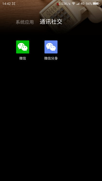 微信最新版，全新体验引领潮流