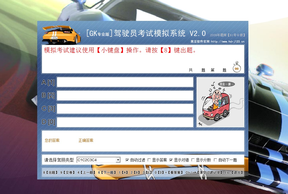 科目四模拟考试新版，开启驾驶知识之旅的奇妙体验