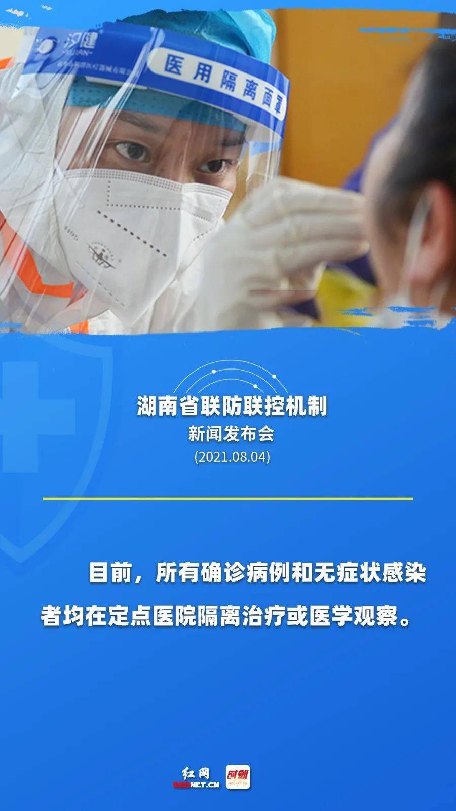 湖南疫情最新动态更新📢🌺春暖花开之际的防控进展