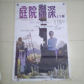 庭院深深电影，励志佳作鼓舞人心