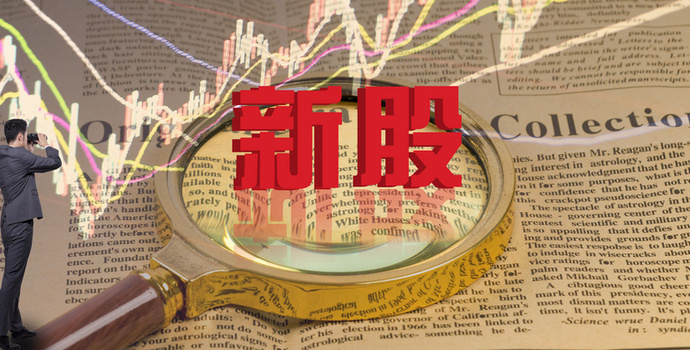 新股票上市，一场学习与成长的盛宴启动在即