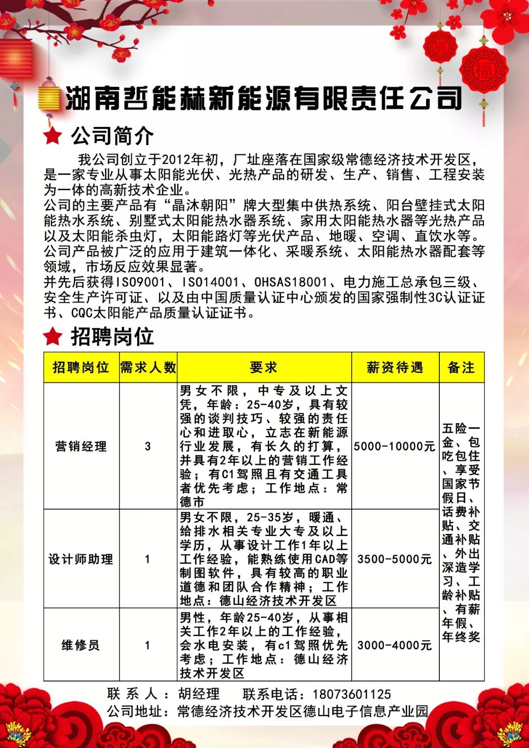 商用中央空调 第211页