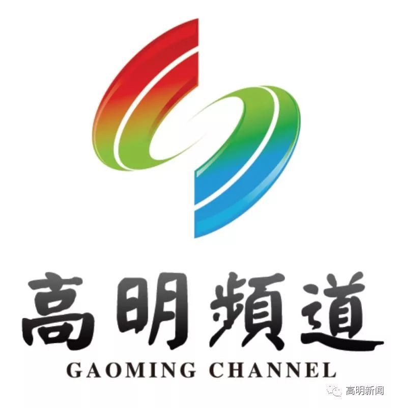 高明新闻快讯，一手掌握最新资讯！