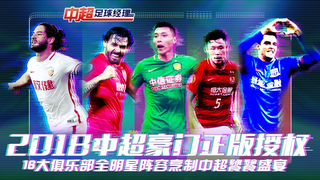 中超客栈最新一期，热血赛场，英雄辈出