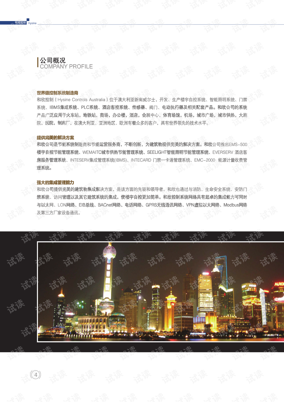 钟淑最新作品揭秘，智能生活新纪元的高科技产品体验