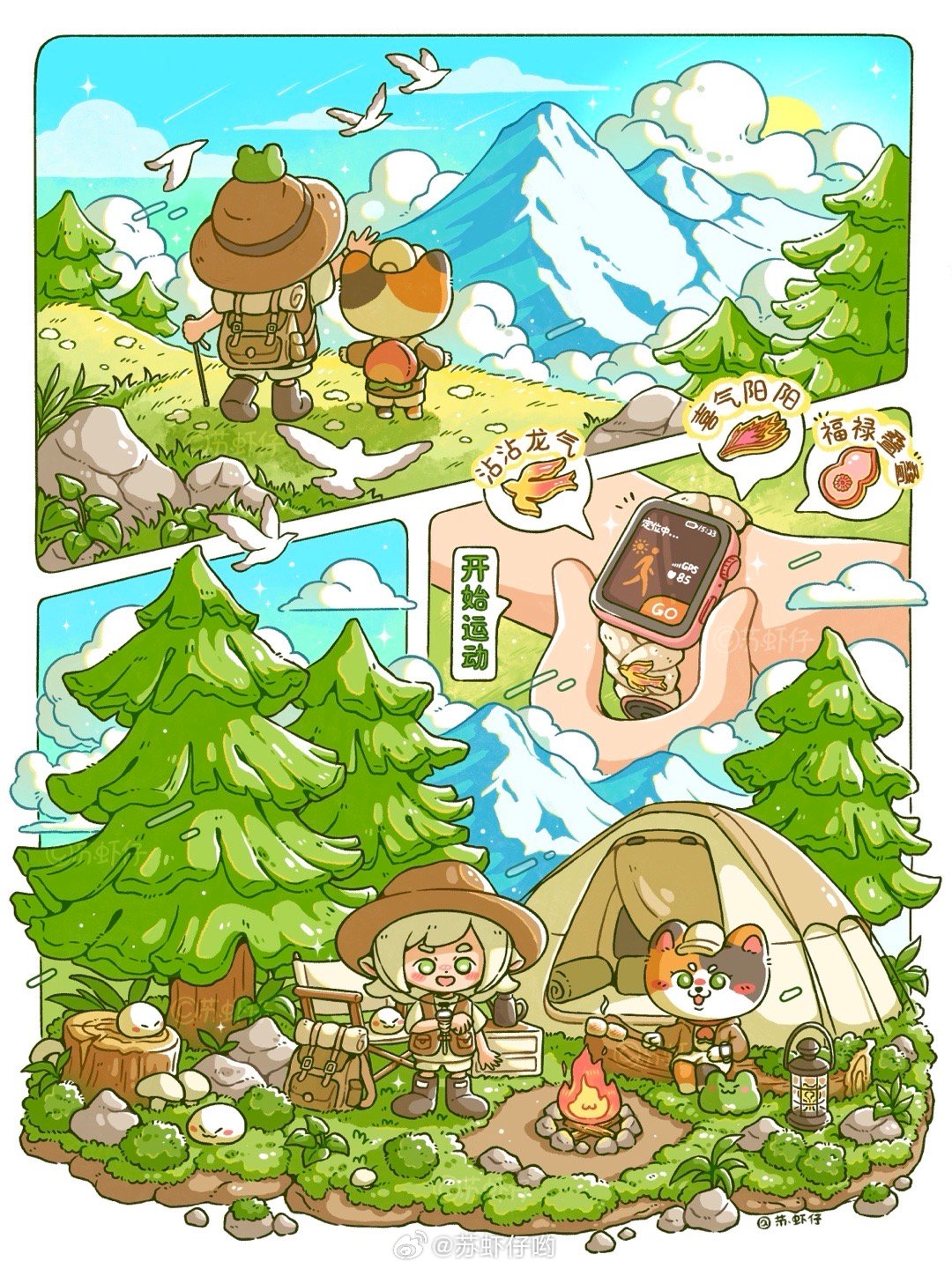动漫画Q版，自然美景的治愈之旅