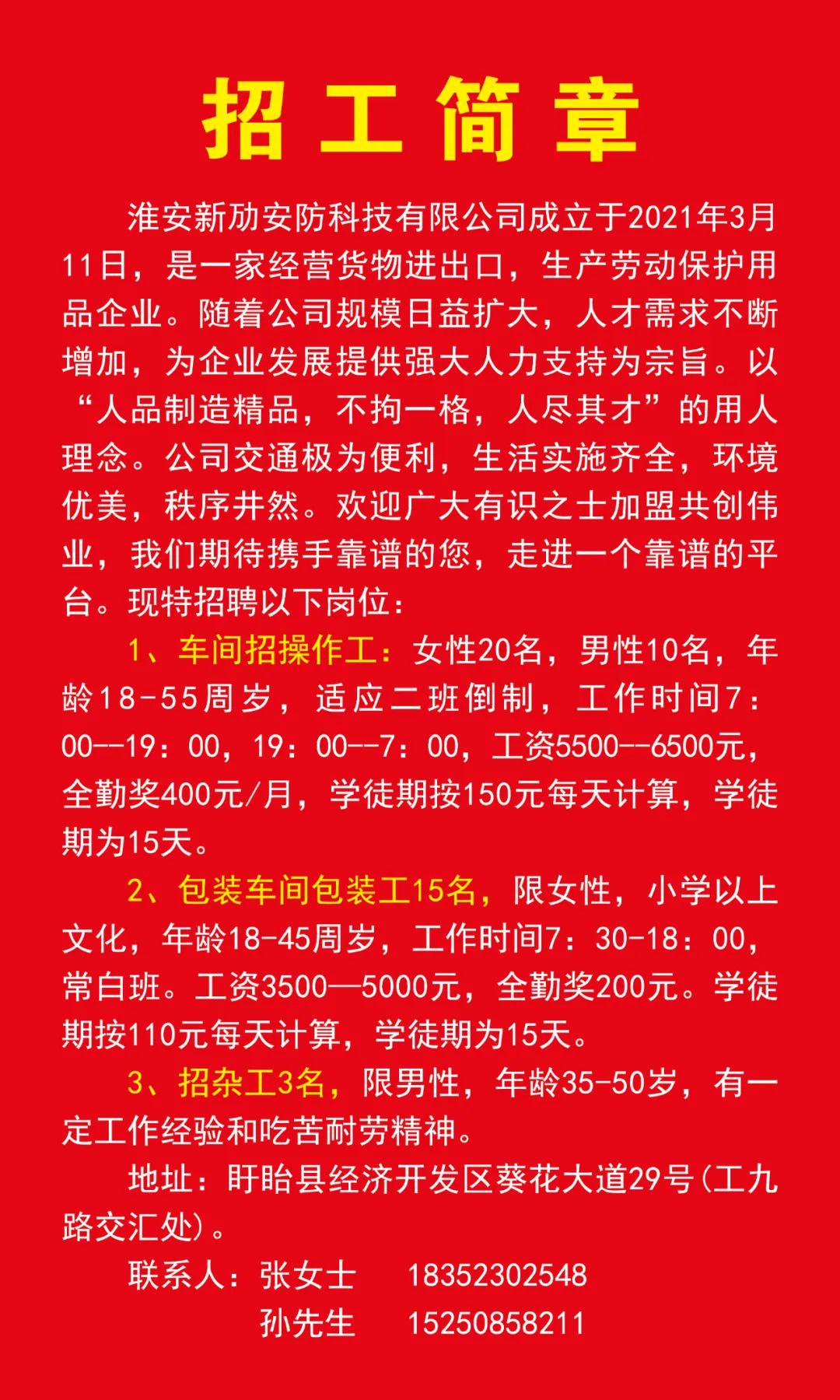 贵溪招聘信息更新，学习成长，无限可能职业机遇