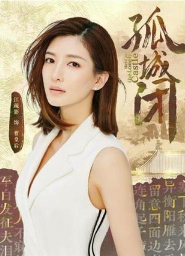 演员江疏影，从平凡走向辉煌的自信之路的历程简介