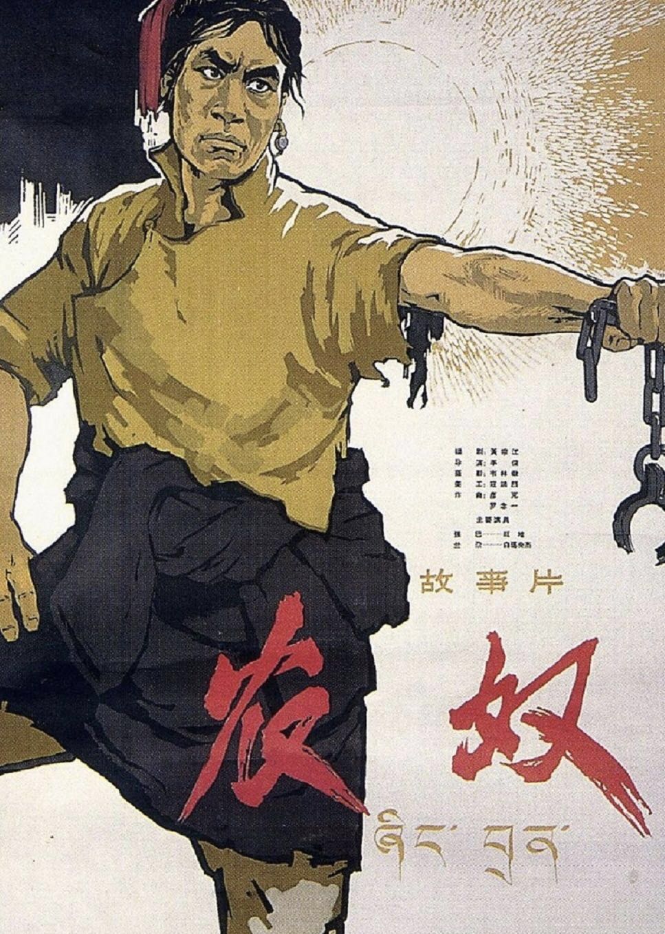 农奴电影，制作与欣赏指南