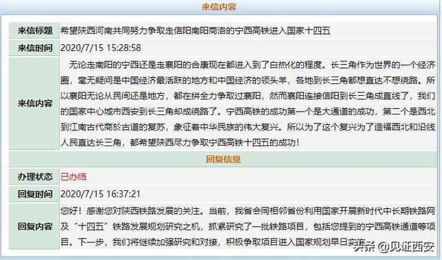 合康高铁最新进展及相关论述概述