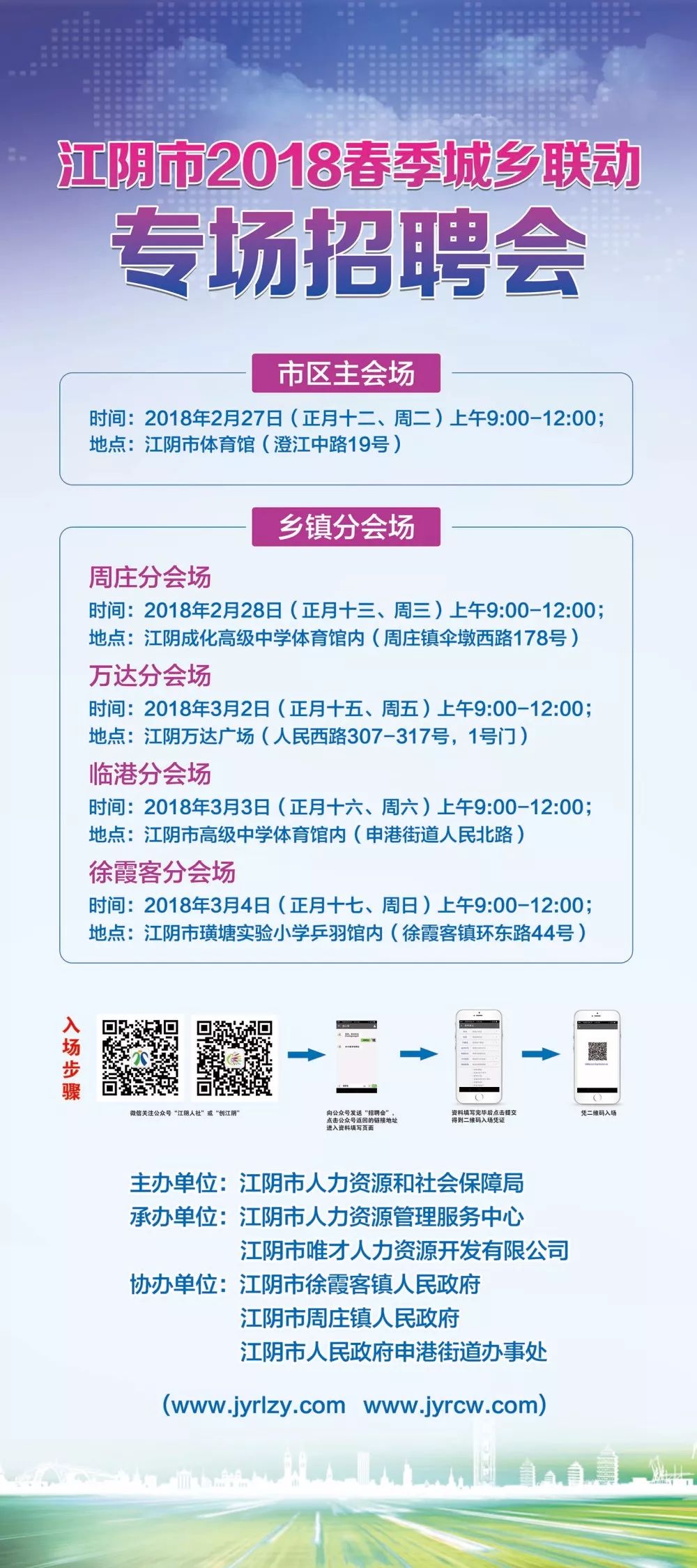 江阴云亭科技智能招聘新纪元启航，最新招聘资讯汇聚未来人才引擎
