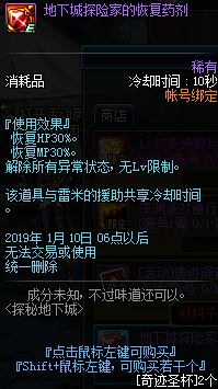 DNF最新材料大全汇总