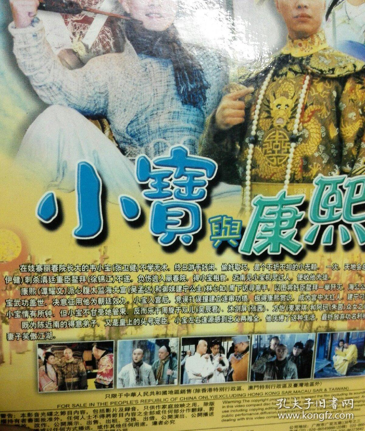 小宝与康熙演员系列，高科技产品呈现新篇章
