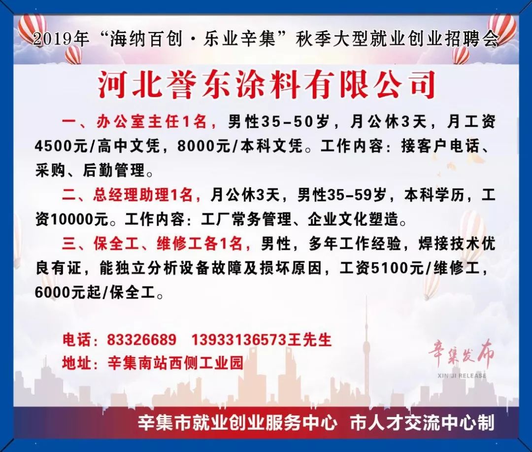 辛集最新招聘信息，科技驱动招聘革新，引领未来职场新纪元