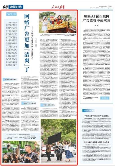 泰国广告最新发展论述，探索最新趋势与进展
