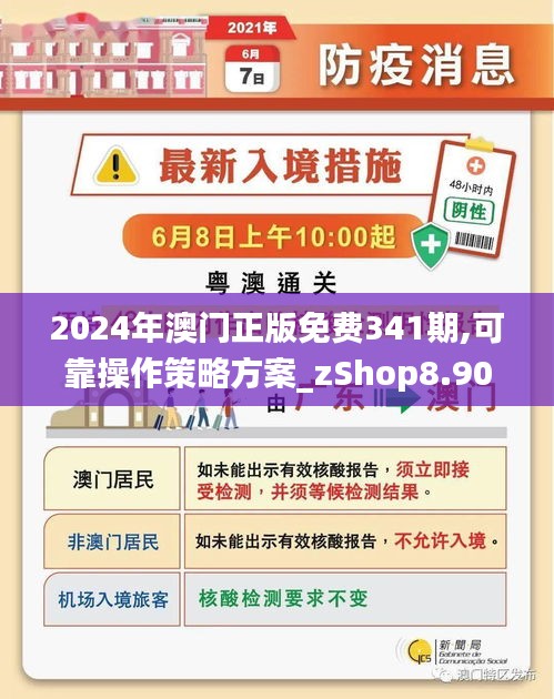 2025年澳门正版免费,新技术推动方略_便签版57.629