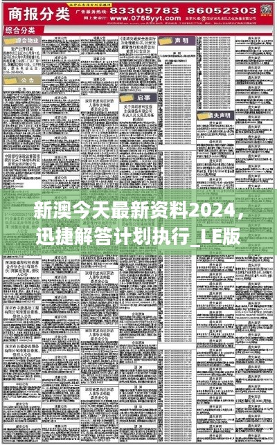 2025新澳今晚资料,实地观察解释定义_UHD57.991