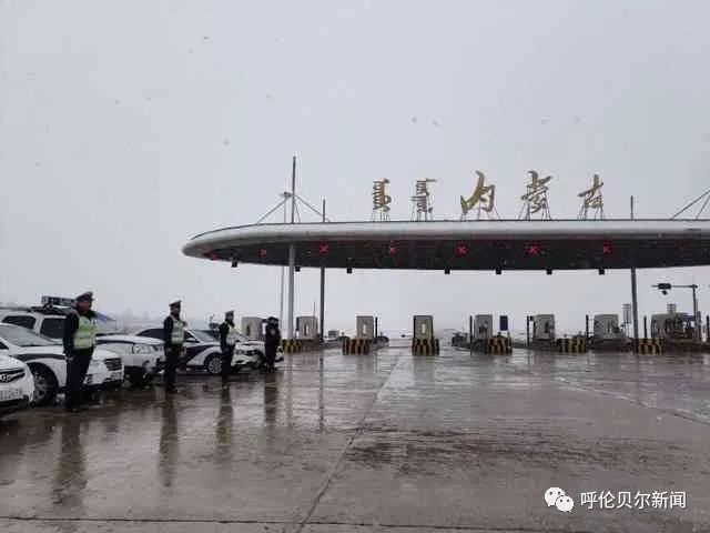 呼伦贝尔高速封闭最新动态及天气影响分析🚘🌨️