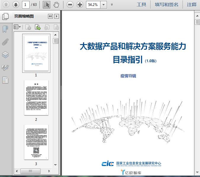 三肖三期必出特肖资料,决策信息解释_改进版57.105