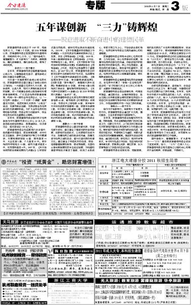 三力新歌发布步骤指南揭秘！