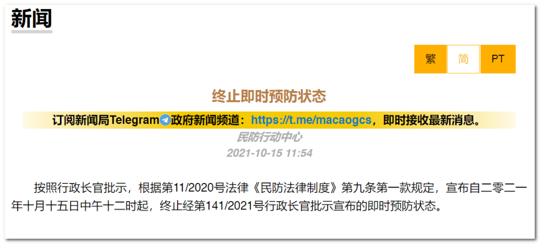 今晚澳门9点35分开什么号码,快速解答方案实践_贴心版57.931