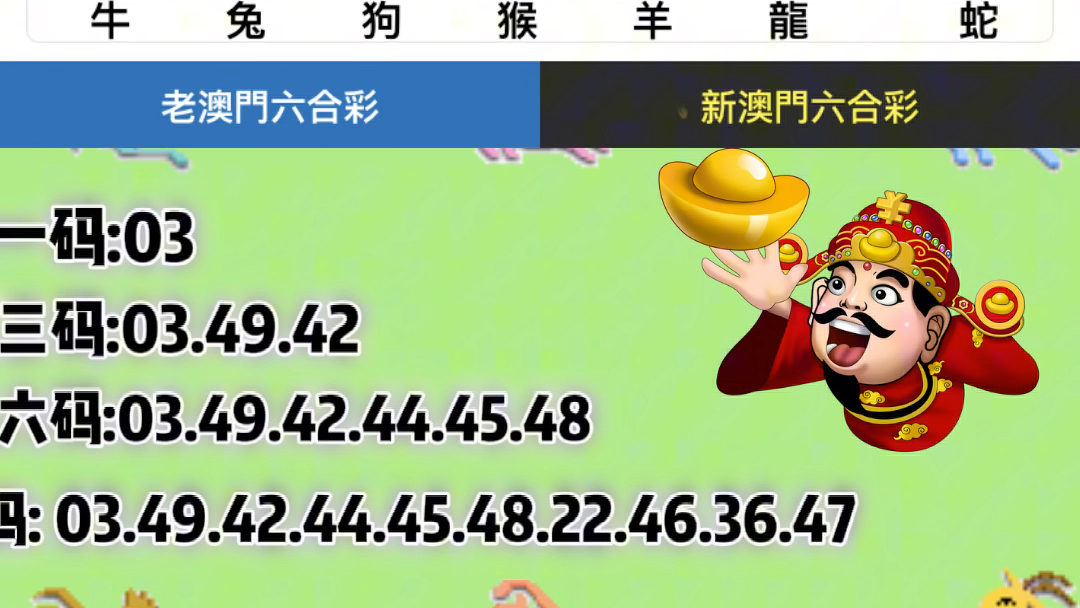 新澳门今晚9点30分开奖结果,实际指标_黑科技版57.548