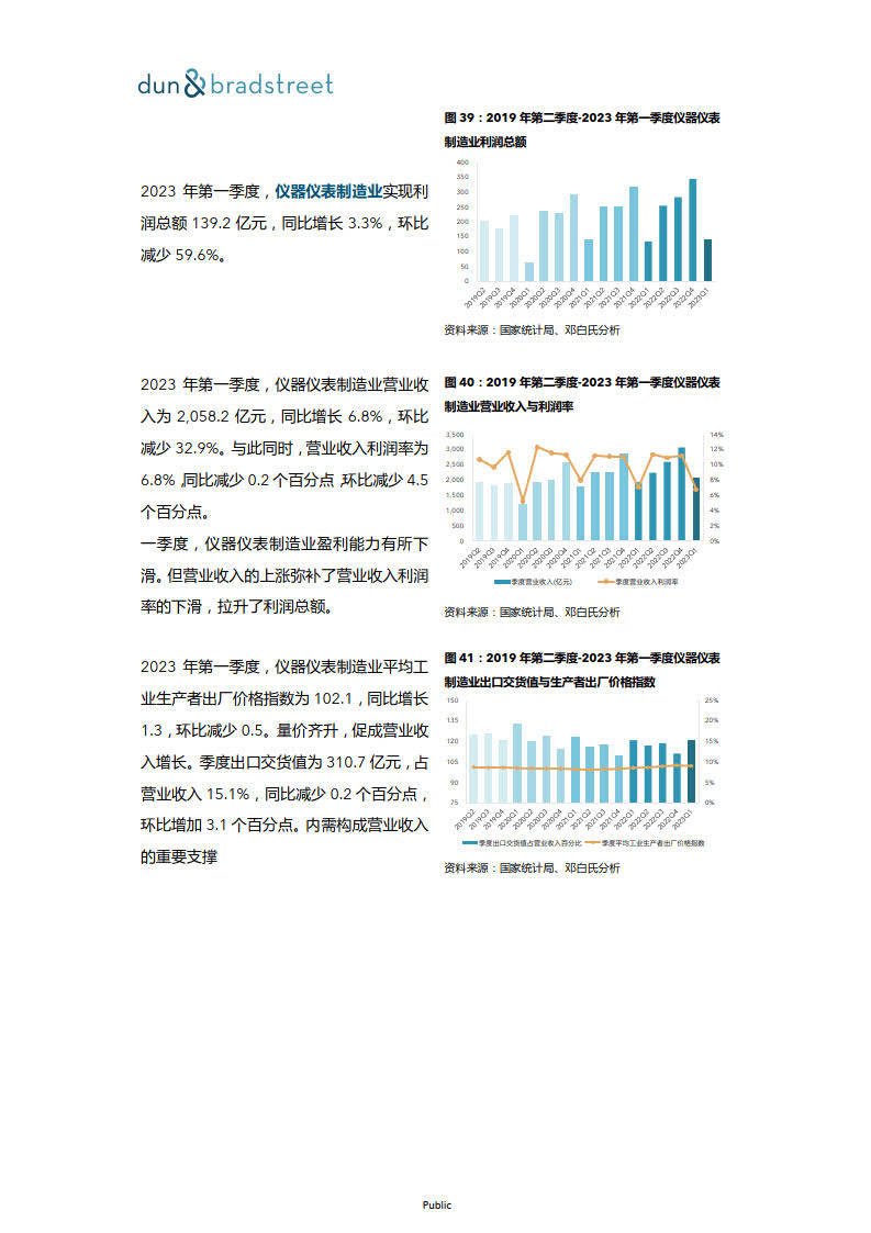 新澳门内部精准公开,实践数据分析评估_颠覆版57.529