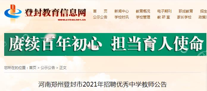 登封市招聘信息更新，城市新脉动与家的温暖兼顾