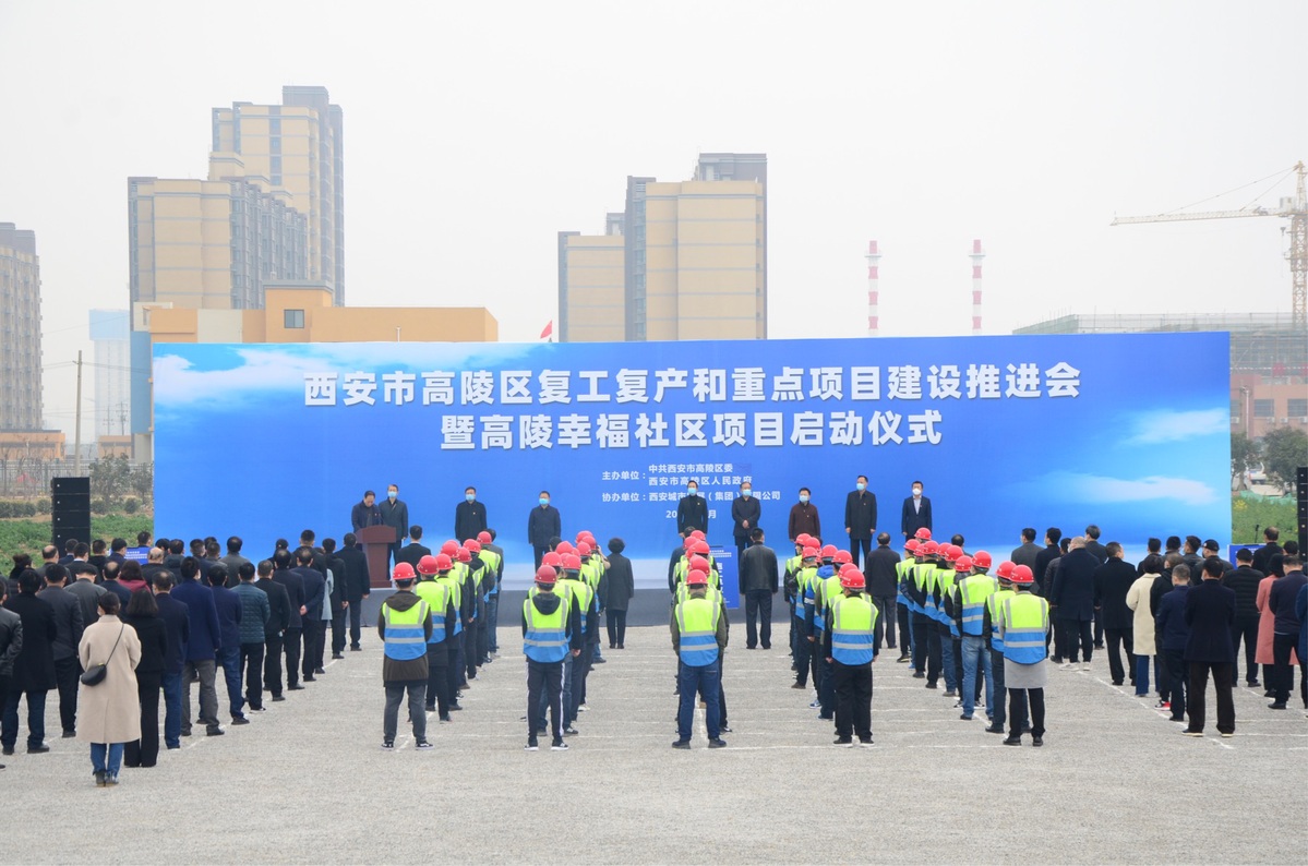 西安高陵最新动态速递，城市发展与变迁🏙️