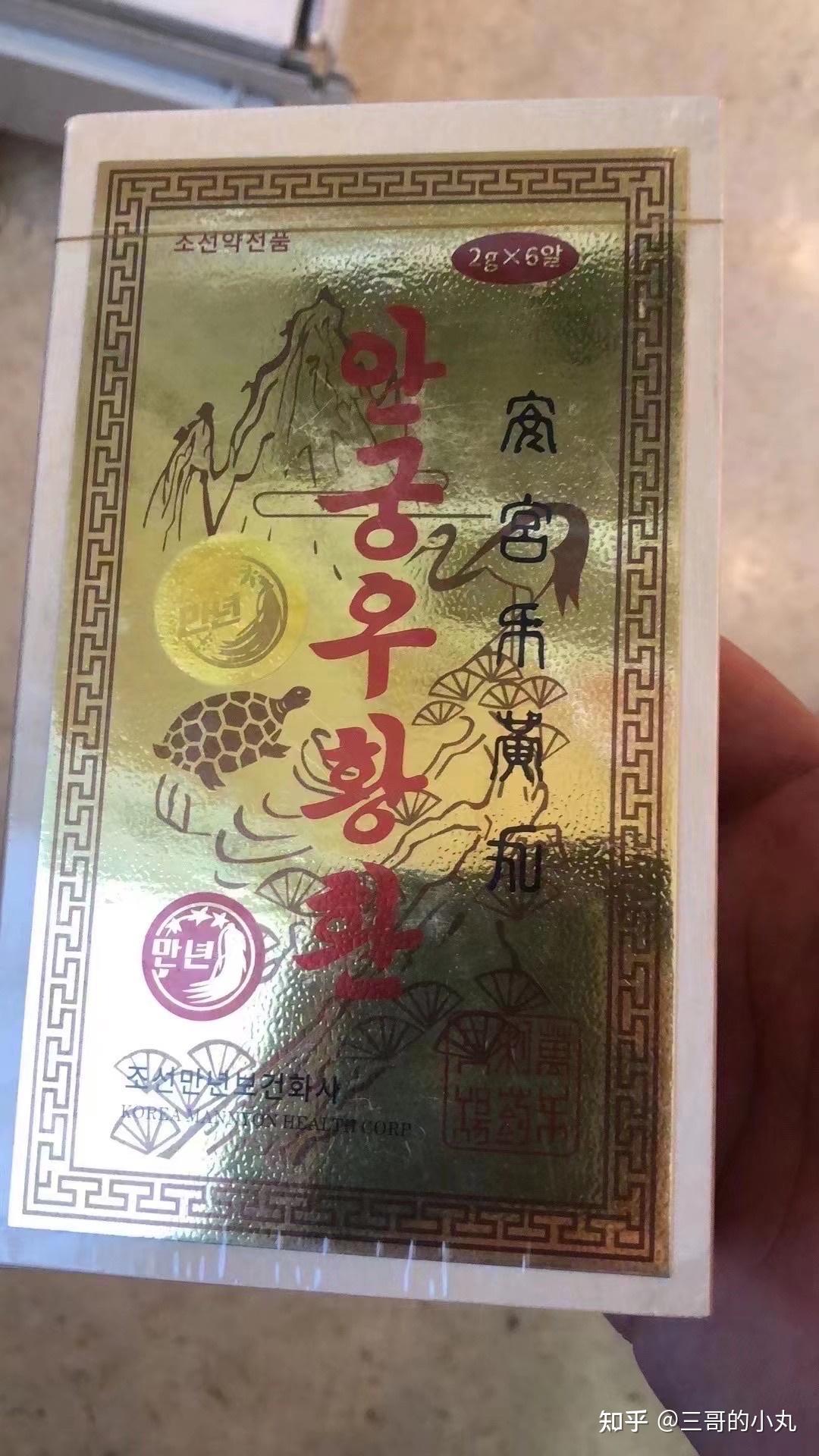 探寻小巷中的宝藏，朝鲜安宫牛黄丸6丸价格一览表