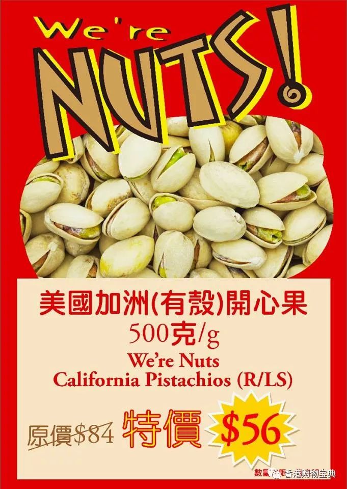 香港价真栈最新宣传海报制作指南，步骤与亮点展示