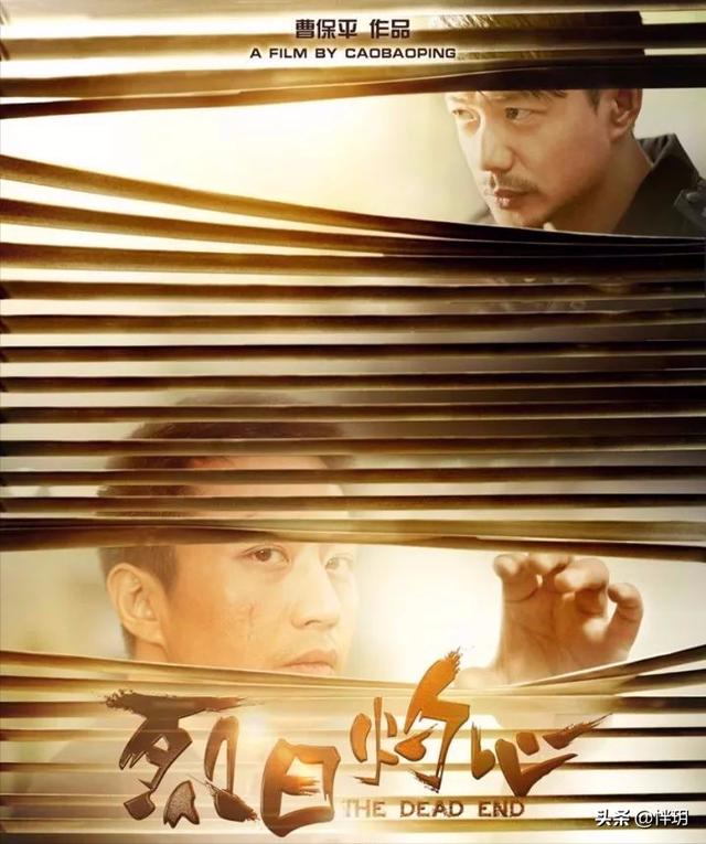 烈日灼心电影，深度探究其价值与影响