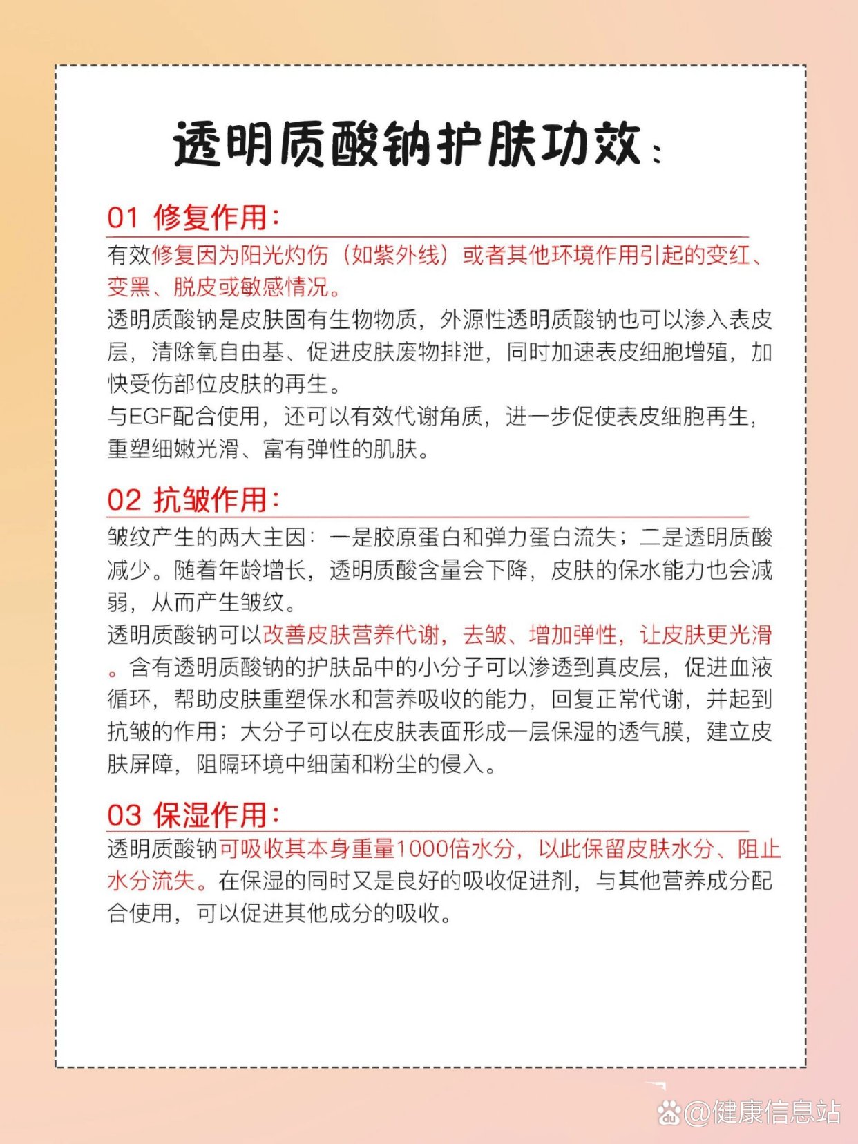 透明质酸价格揭秘，护肤宝典带你了解全面信息！