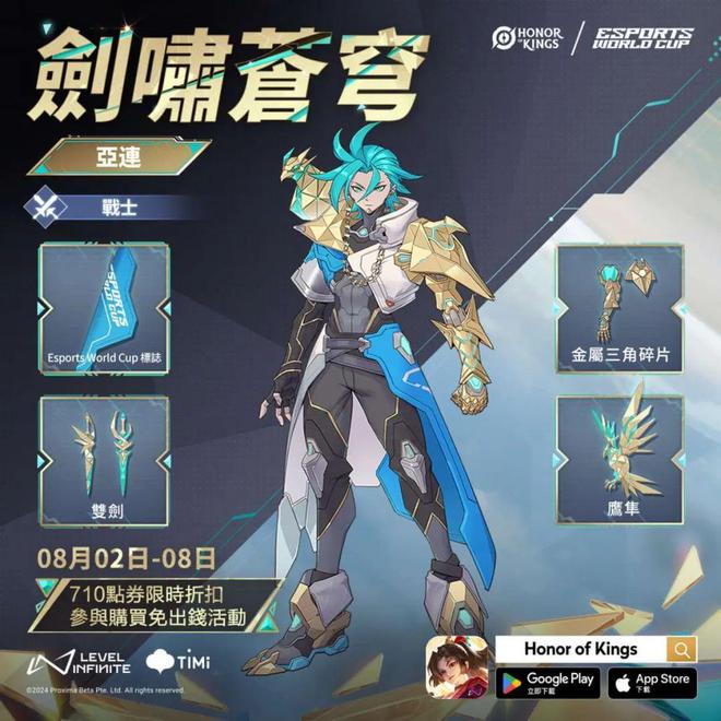 揭秘最新获取龙瞎皮肤的方法！