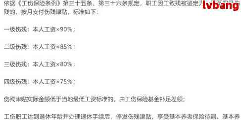 最新工伤意外赔偿标准深度解析