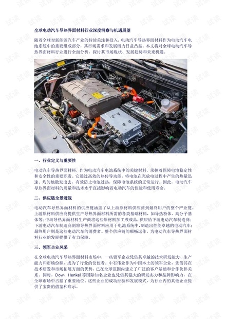 北汽李峰最新动态，深度洞察行业前沿，前瞻未来趋势