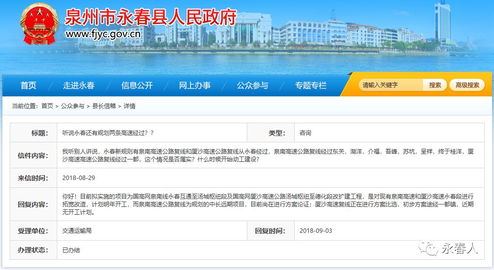 永春县最新公路建设规划揭秘，驶向未来的道路建设🚗🚀